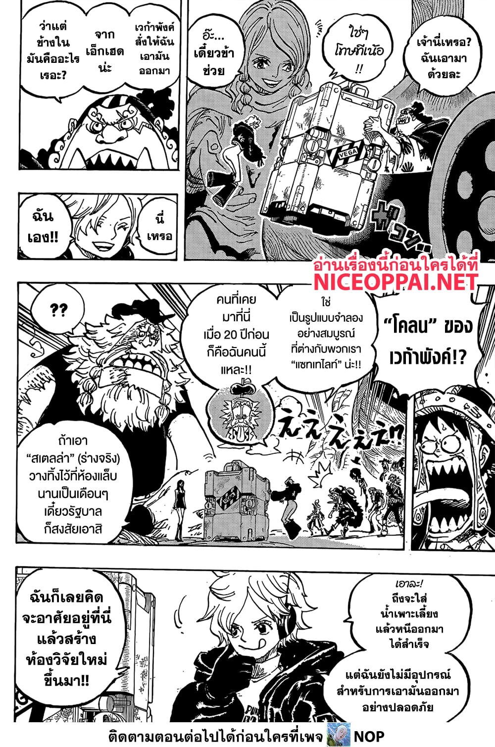 อ่านมังงะ One Piece ตอนที่ 1134/5.jpg