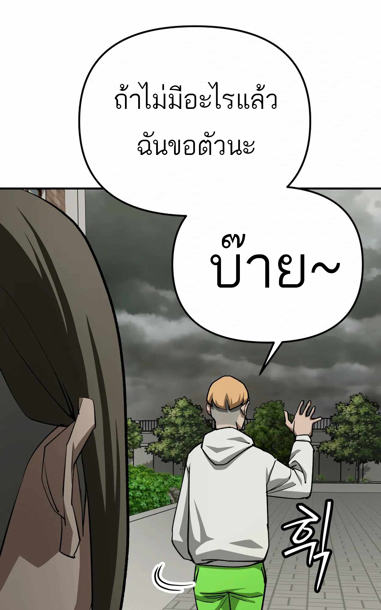 อ่านมังงะ 99 Boss ตอนที่ 25/60.jpg