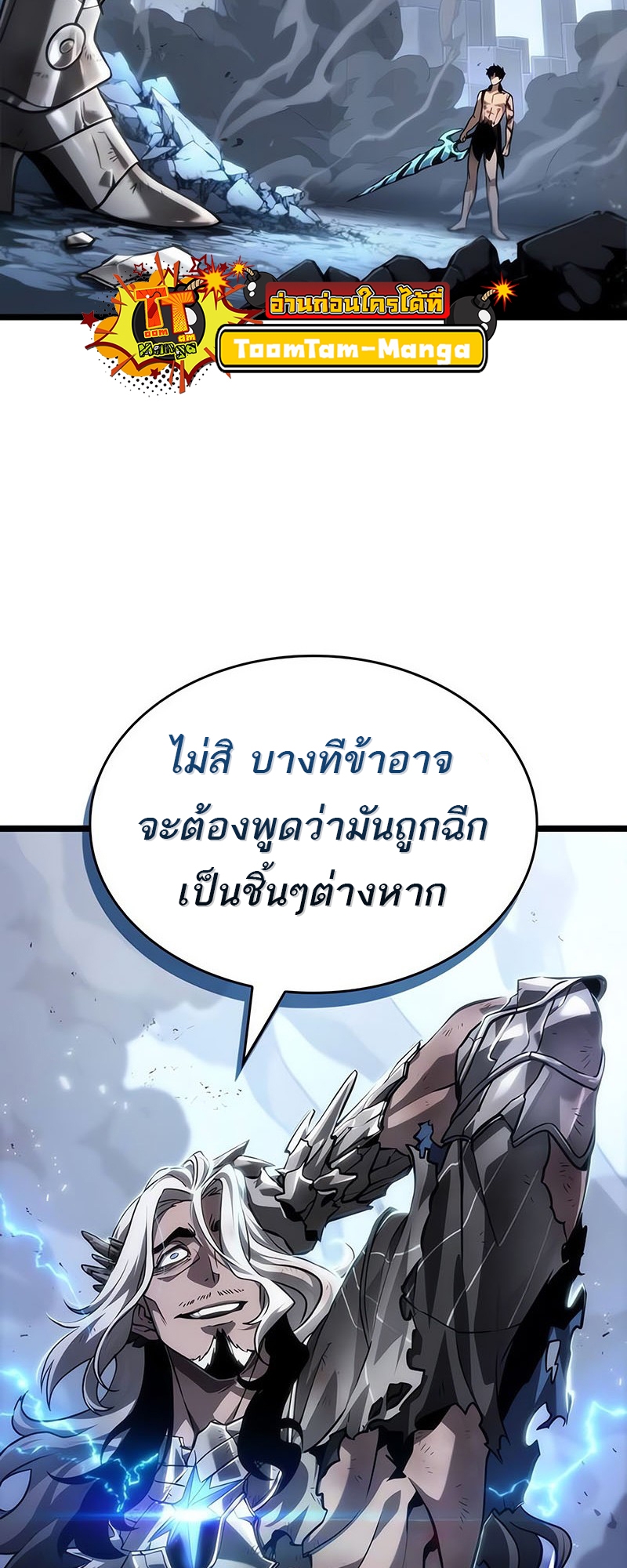 อ่านมังงะ The World After The End ตอนที่ 156/60.jpg