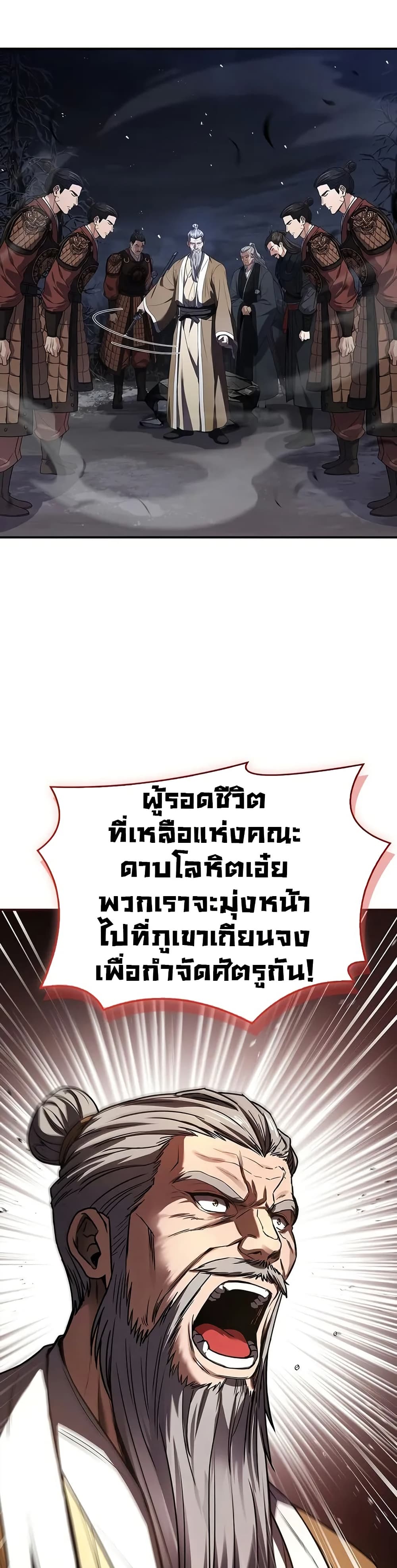 อ่านมังงะ Reincarnated Escort Warrior ตอนที่ 68/6.jpg