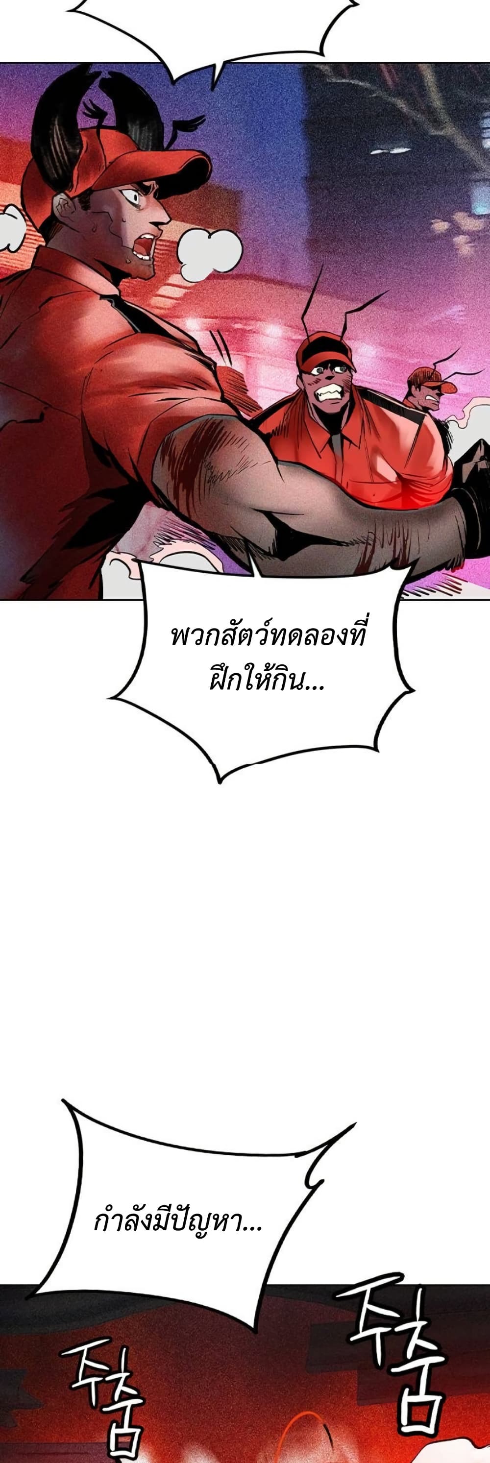 อ่านมังงะ Jungle Juice ตอนที่ 127/62.jpg