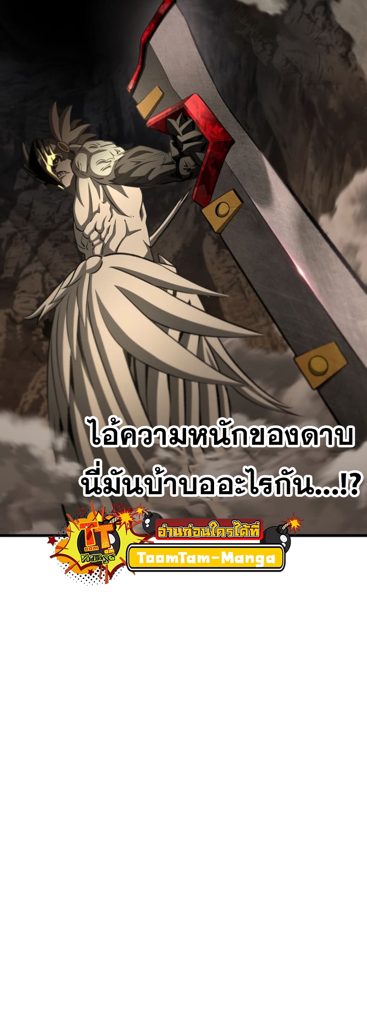 อ่านมังงะ Survival Of Blade King ตอนที่ 231/62.jpg