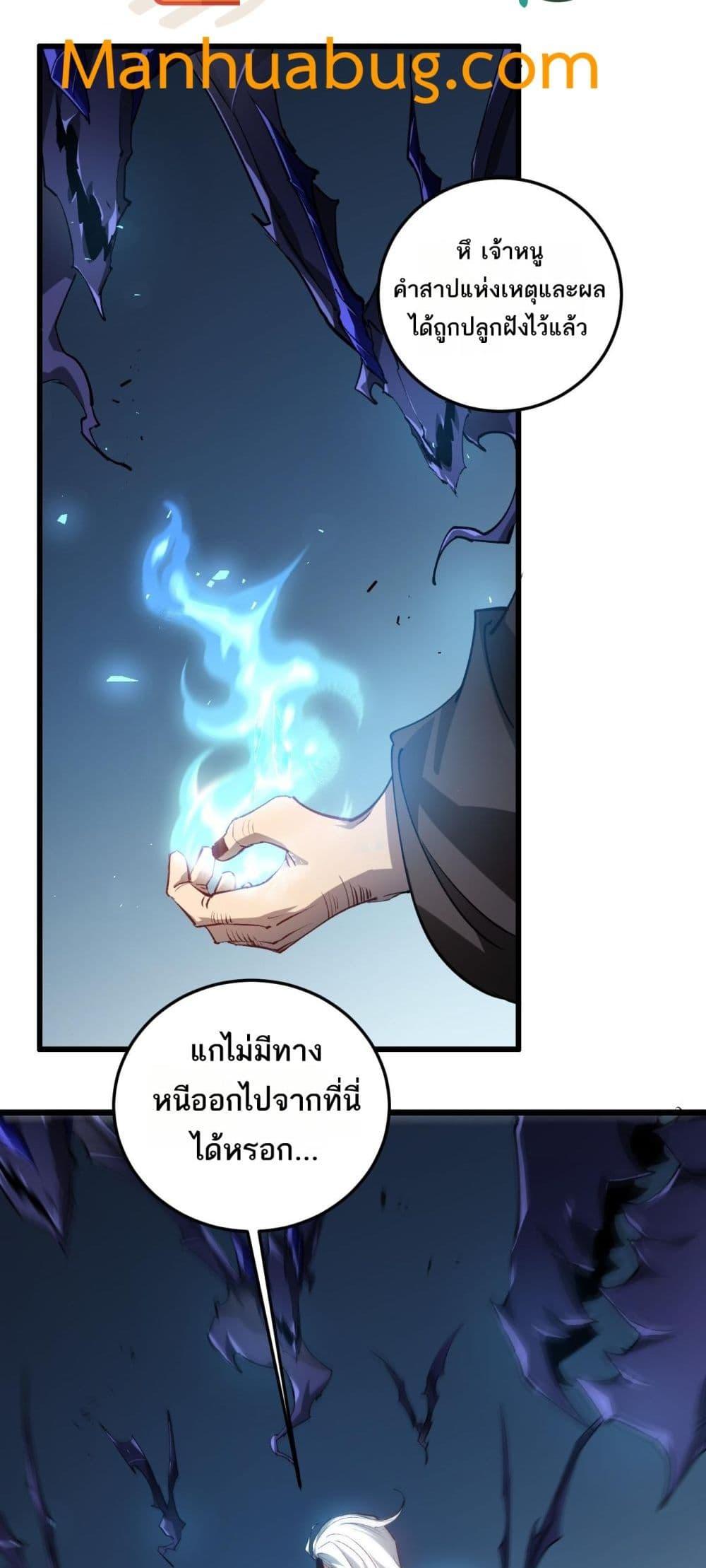 อ่านมังงะ Overlord of Insects ตอนที่ 38/6.jpg