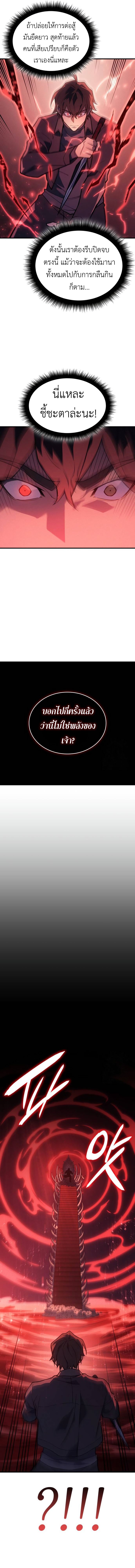 อ่านมังงะ Regressing with the King’s Power ตอนที่ 70/6.jpg