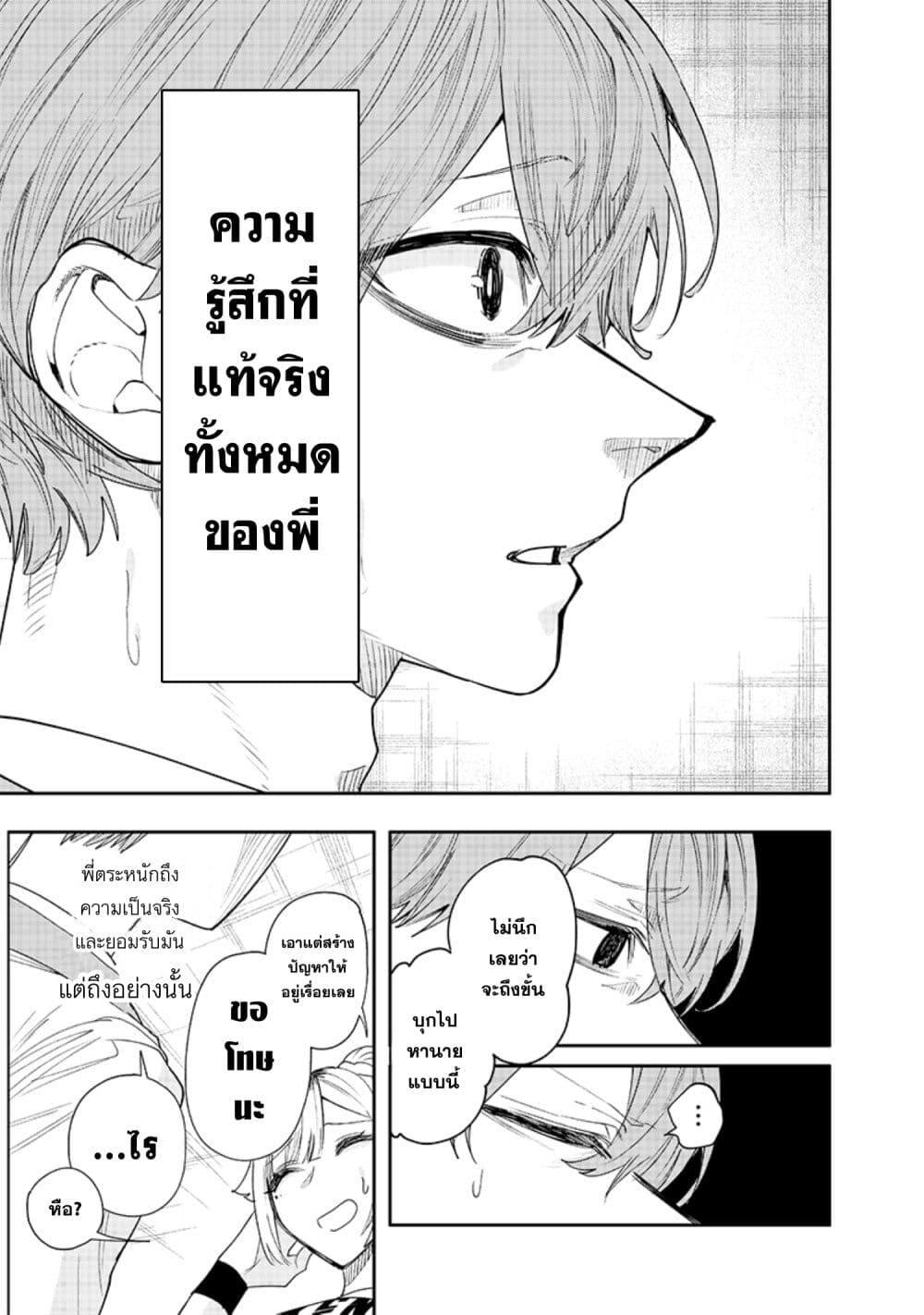 อ่านมังงะ Namaiki na Gal Ane wo Wakaraseru Hanashi ตอนที่ 18/6.jpg