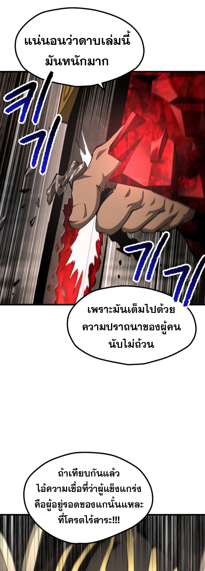 อ่านมังงะ Survival Of Blade King ตอนที่ 231/63.jpg