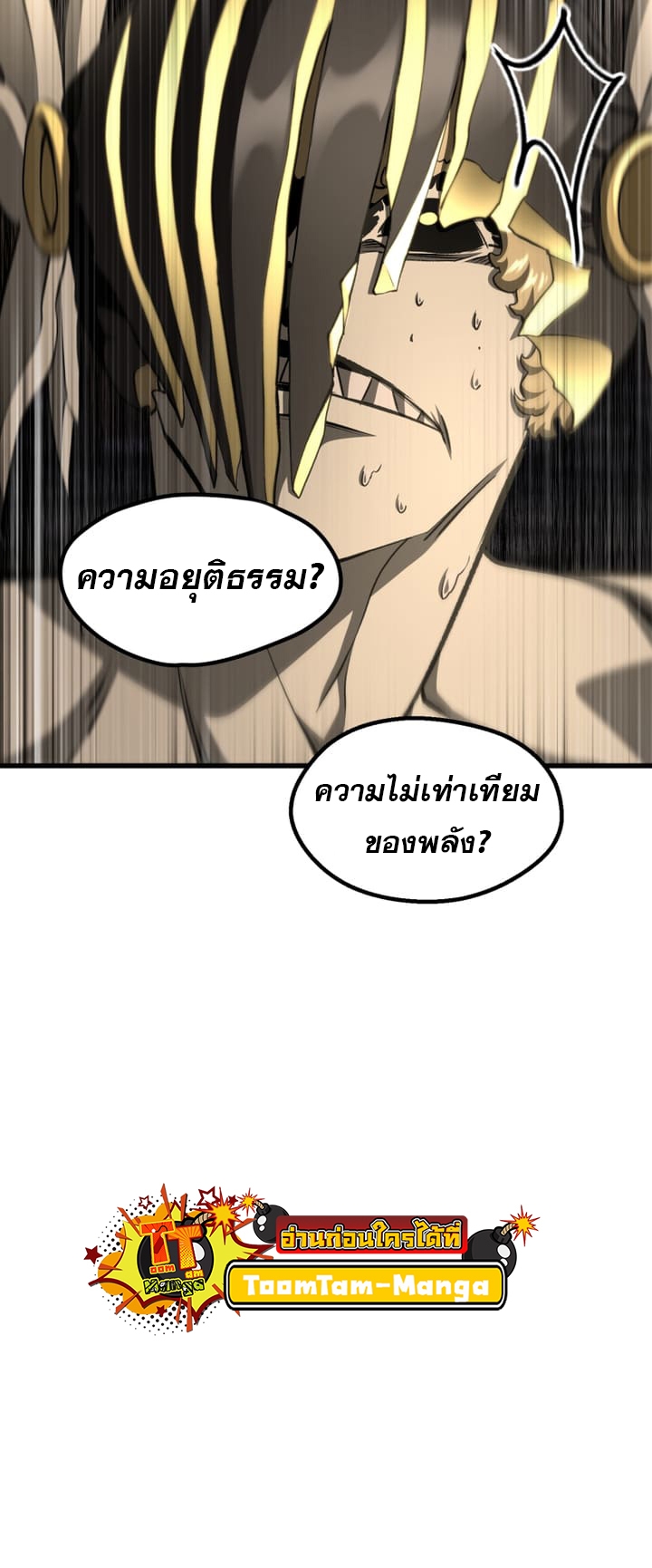 อ่านมังงะ Survival Of Blade King ตอนที่ 231/64.jpg