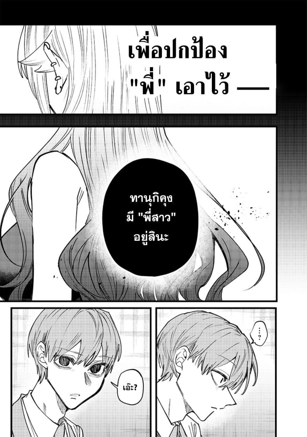 อ่านมังงะ Namaiki na Gal Ane wo Wakaraseru Hanashi ตอนที่ 19/6.jpg