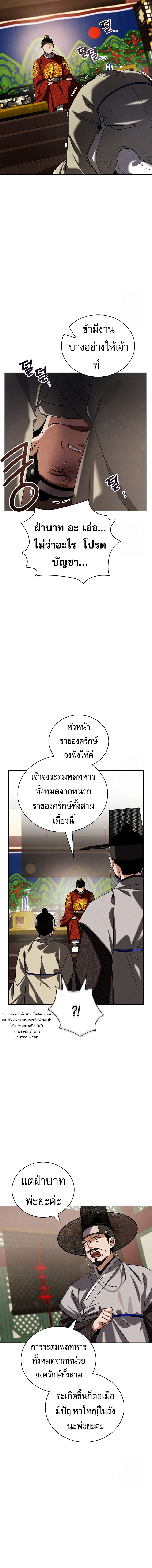 อ่านมังงะ Be the Actor ตอนที่ 100/6.jpg