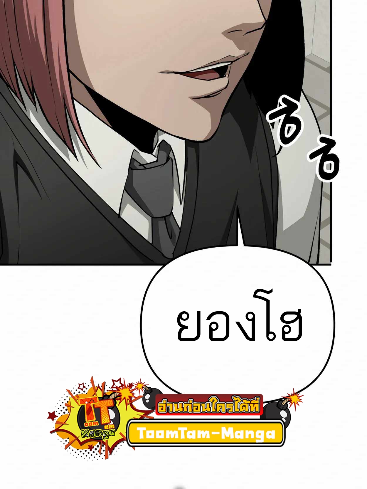 อ่านมังงะ 99 Boss ตอนที่ 25/66.jpg