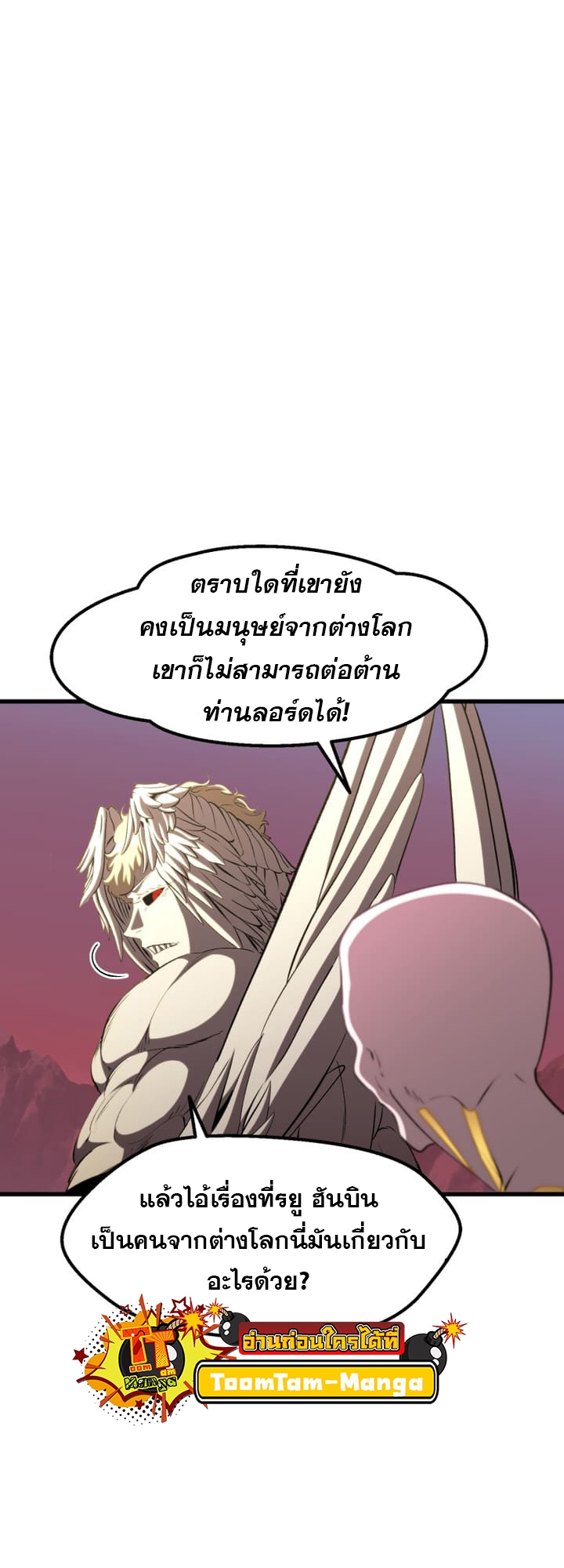 อ่านมังงะ Survival Of Blade King ตอนที่ 231/6.jpg