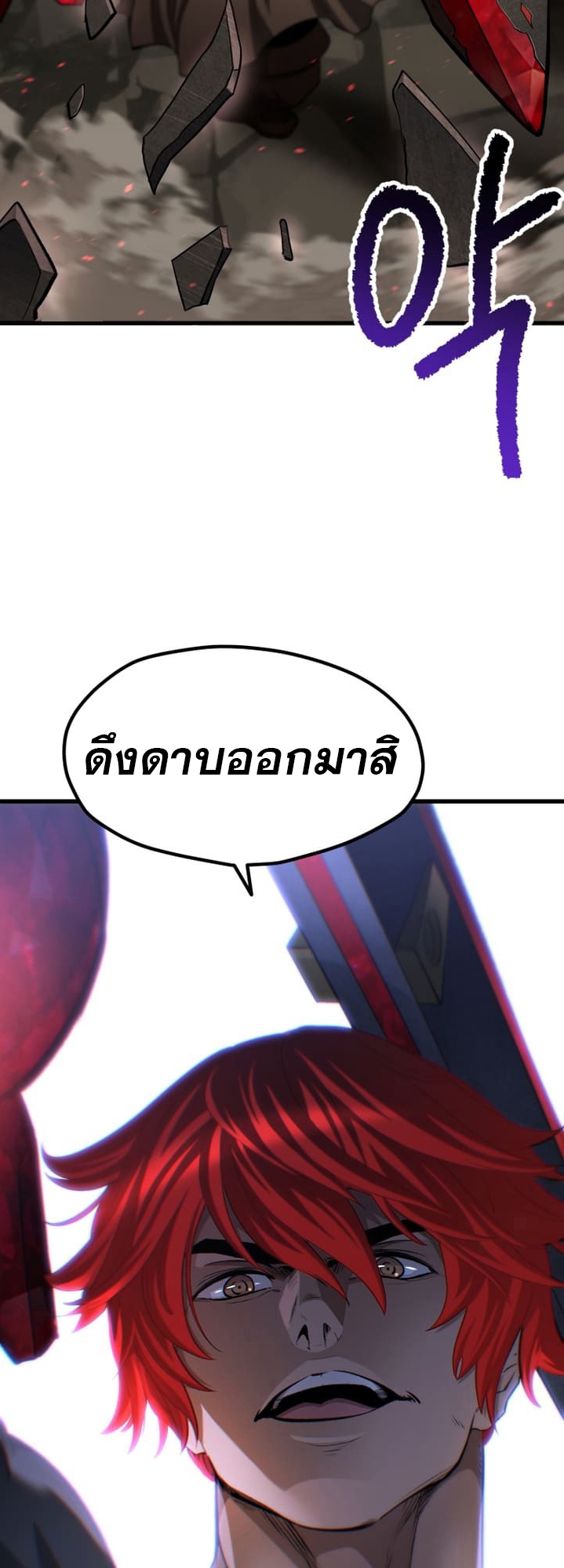 อ่านมังงะ Survival Of Blade King ตอนที่ 231/66.jpg