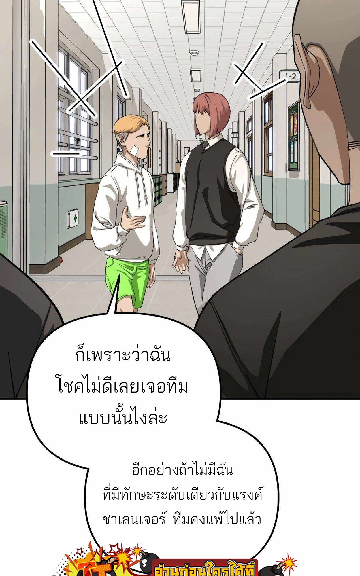 อ่านมังงะ 99 Boss ตอนที่ 25/6.jpg