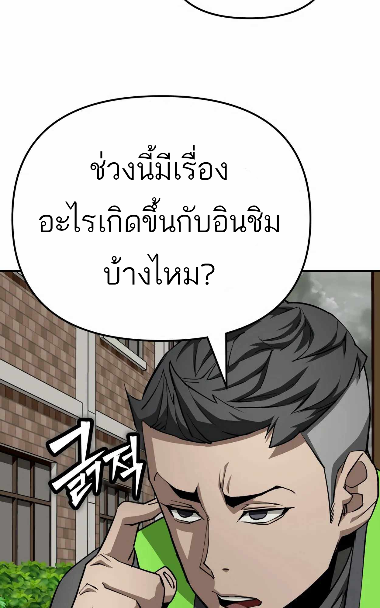 อ่านมังงะ 99 Boss ตอนที่ 25/68.jpg