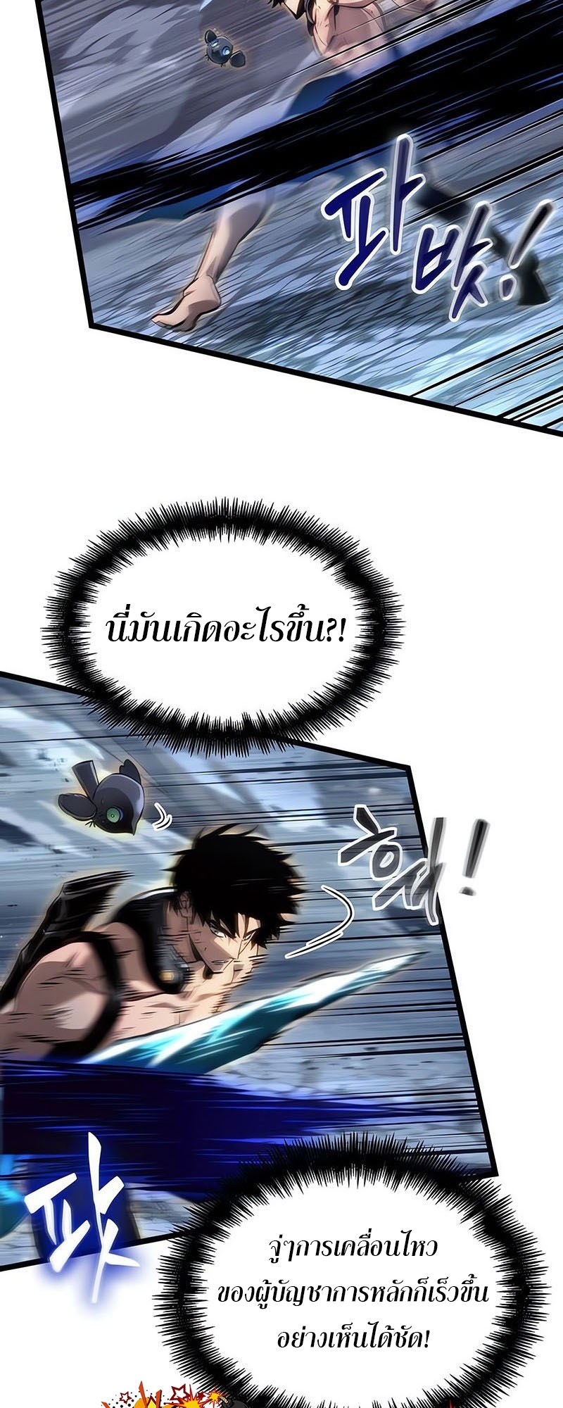 อ่านมังงะ The World After The End ตอนที่ 156/69.jpg