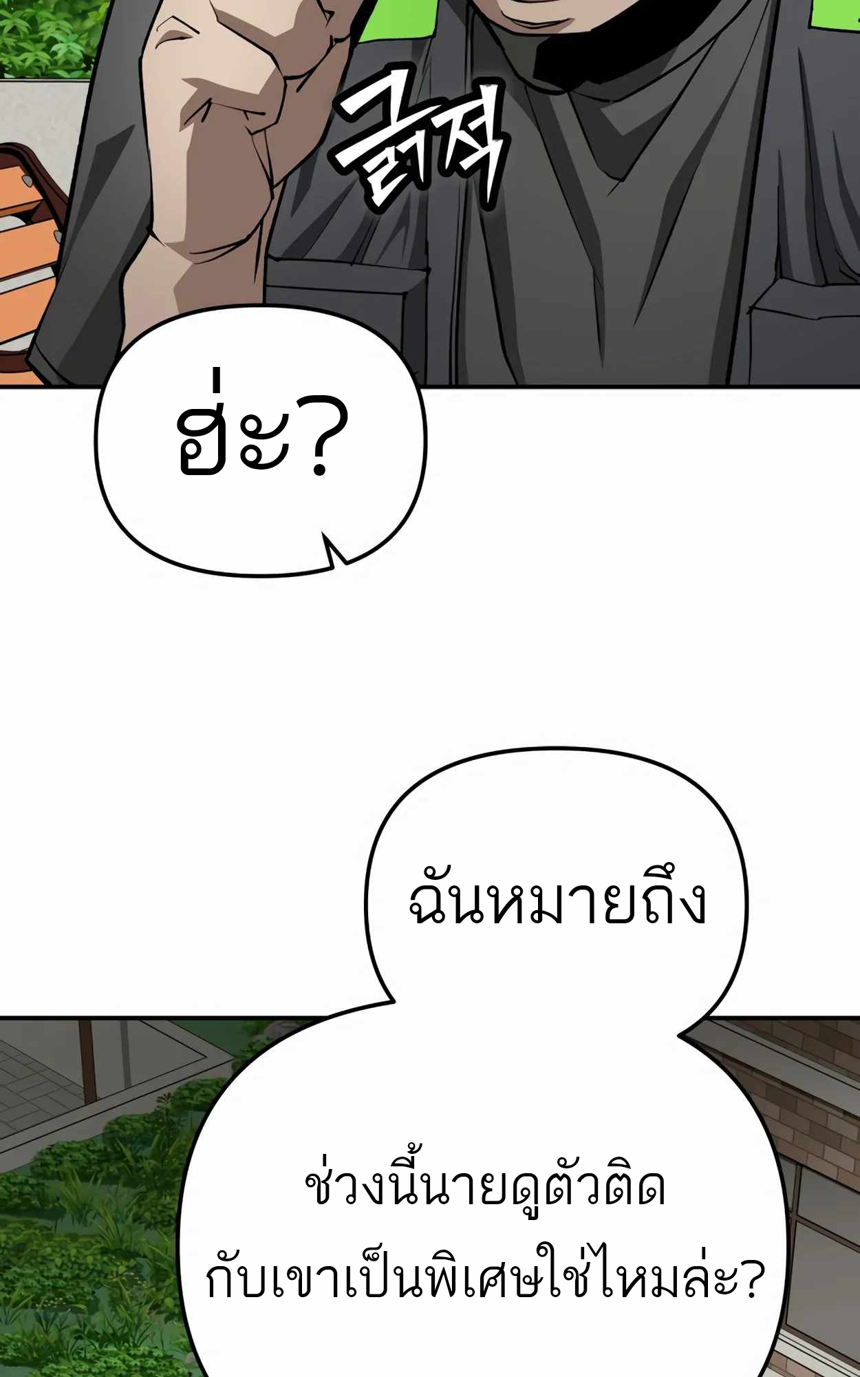 อ่านมังงะ 99 Boss ตอนที่ 25/69.jpg