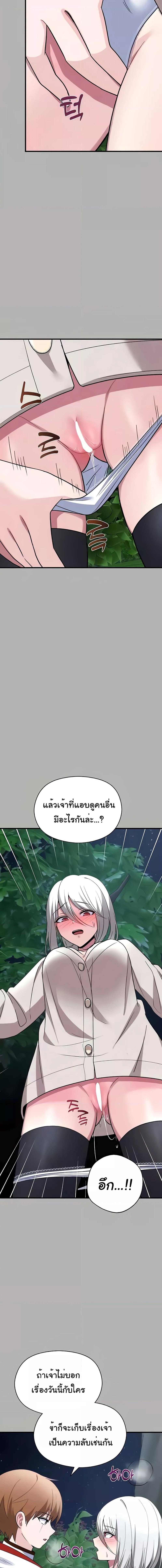 อ่านมังงะ Taming the young villain ตอนที่ 24/6_0.jpg