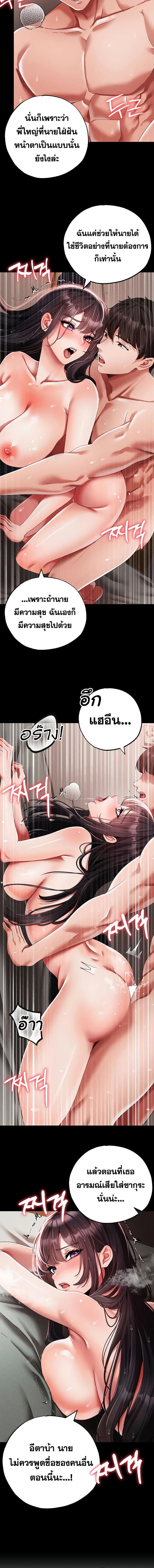 อ่านมังงะ Golden Facade ตอนที่ 57/6_1.jpg