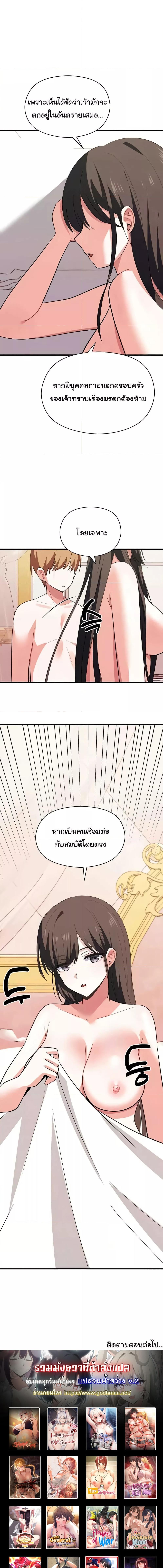 อ่านมังงะ Taming the young villain ตอนที่ 29/6_2.jpg