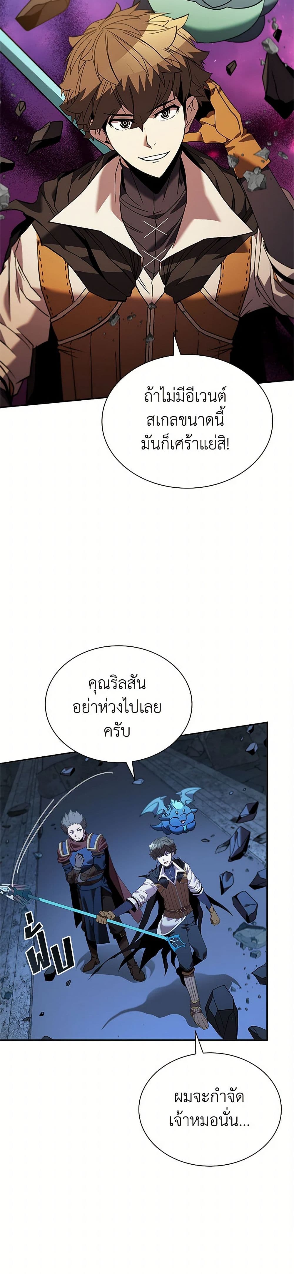 อ่านมังงะ Taming Master ตอนที่ 154/6.jpg