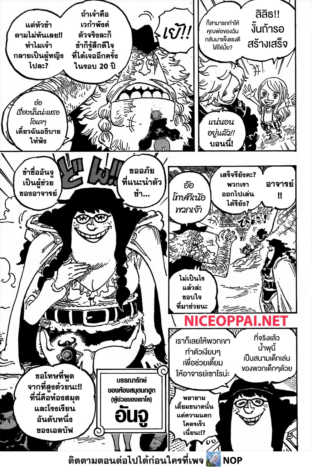 อ่านมังงะ One Piece ตอนที่ 1134/6.jpg