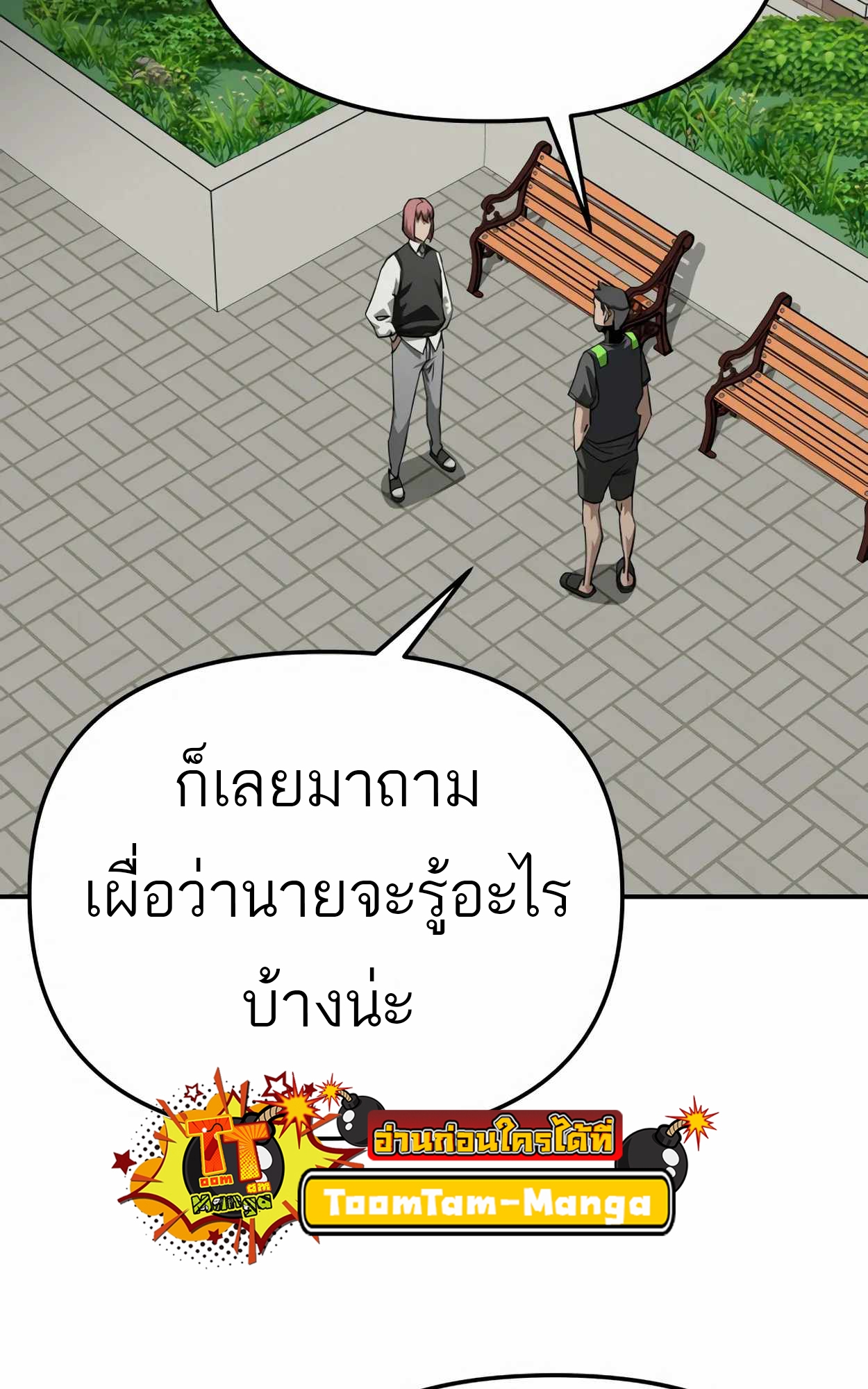 อ่านมังงะ 99 Boss ตอนที่ 25/70.jpg