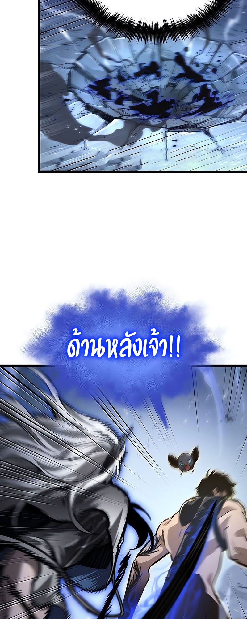 อ่านมังงะ The World After The End ตอนที่ 156/71.jpg