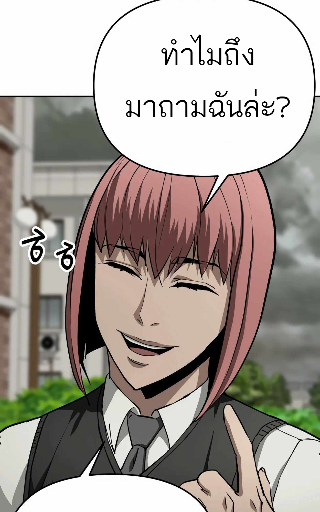 อ่านมังงะ 99 Boss ตอนที่ 25/71.jpg