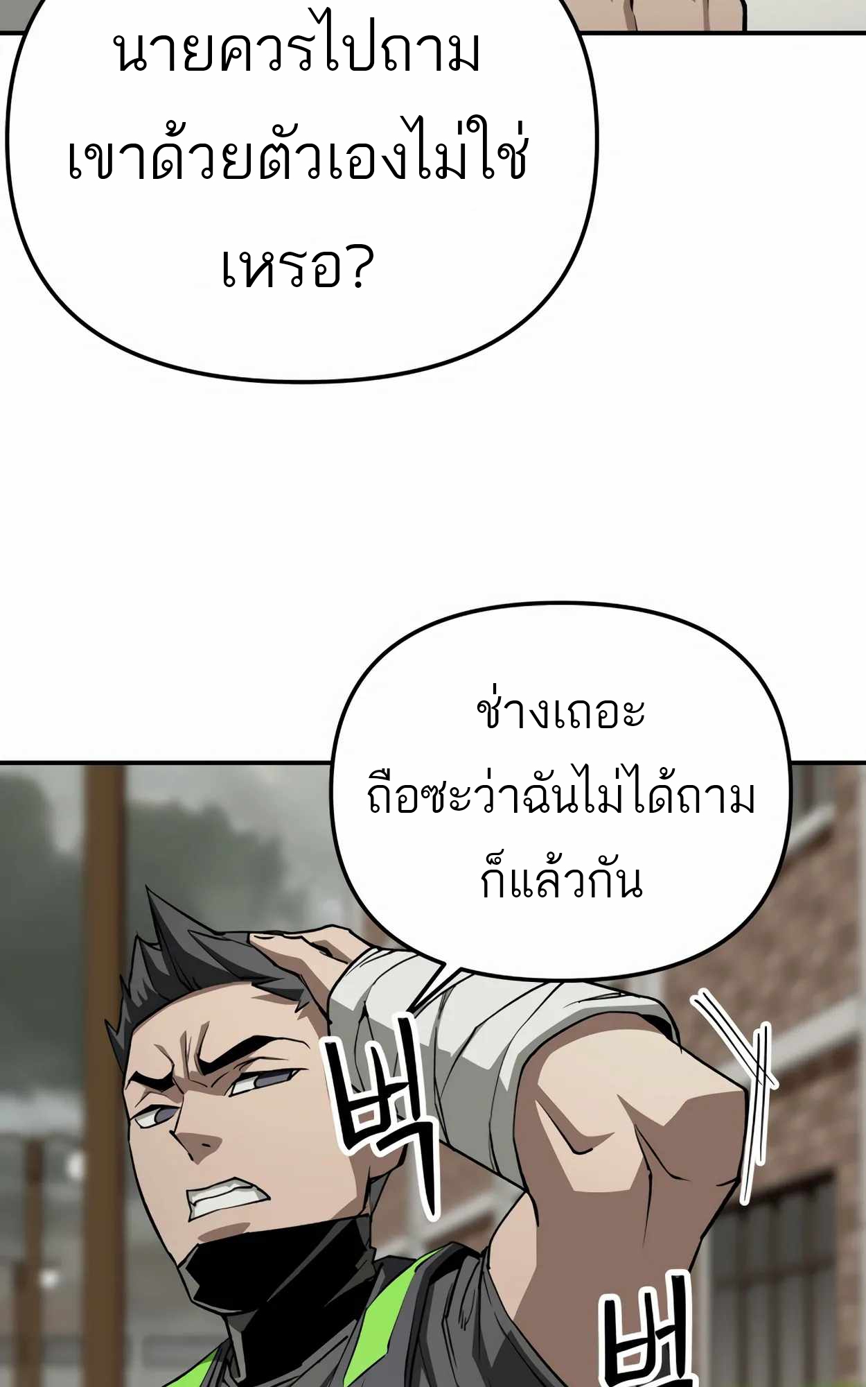 อ่านมังงะ 99 Boss ตอนที่ 25/72.jpg