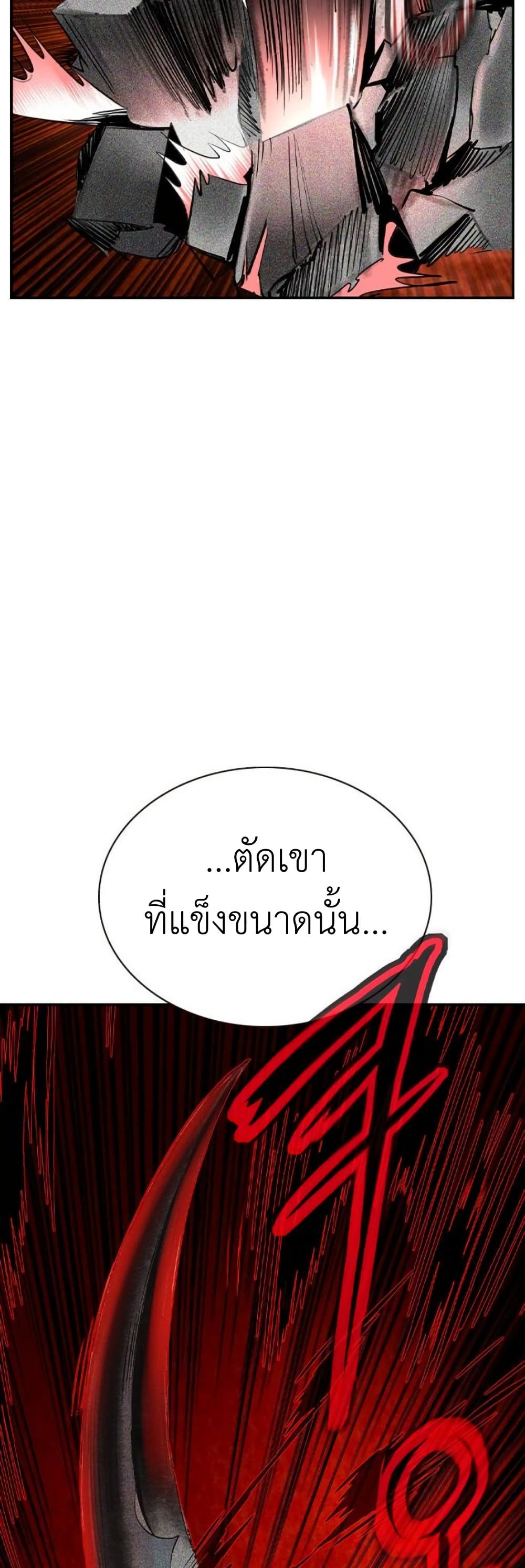 อ่านมังงะ Jungle Juice ตอนที่ 127/73.jpg