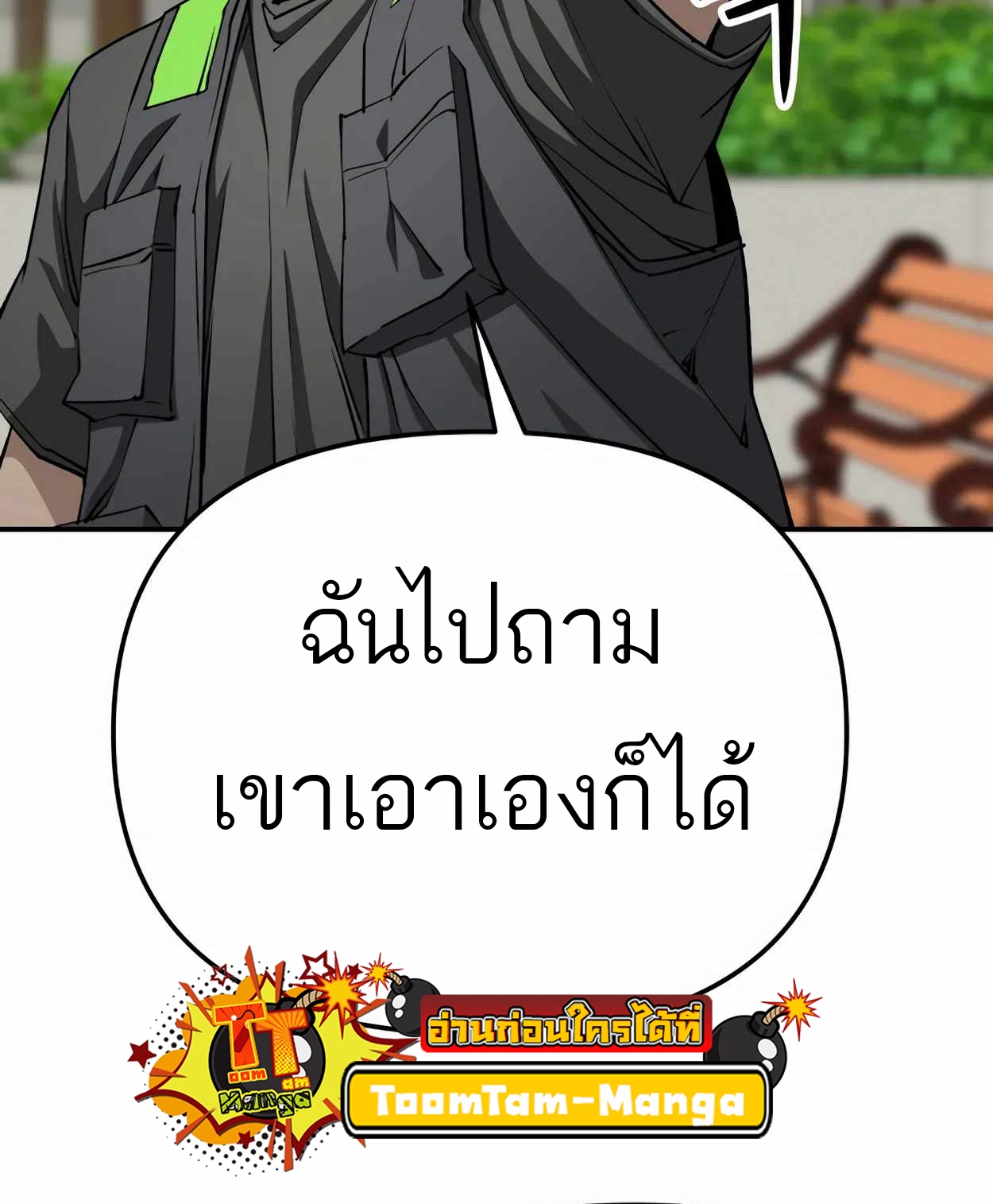 อ่านมังงะ 99 Boss ตอนที่ 25/73.jpg