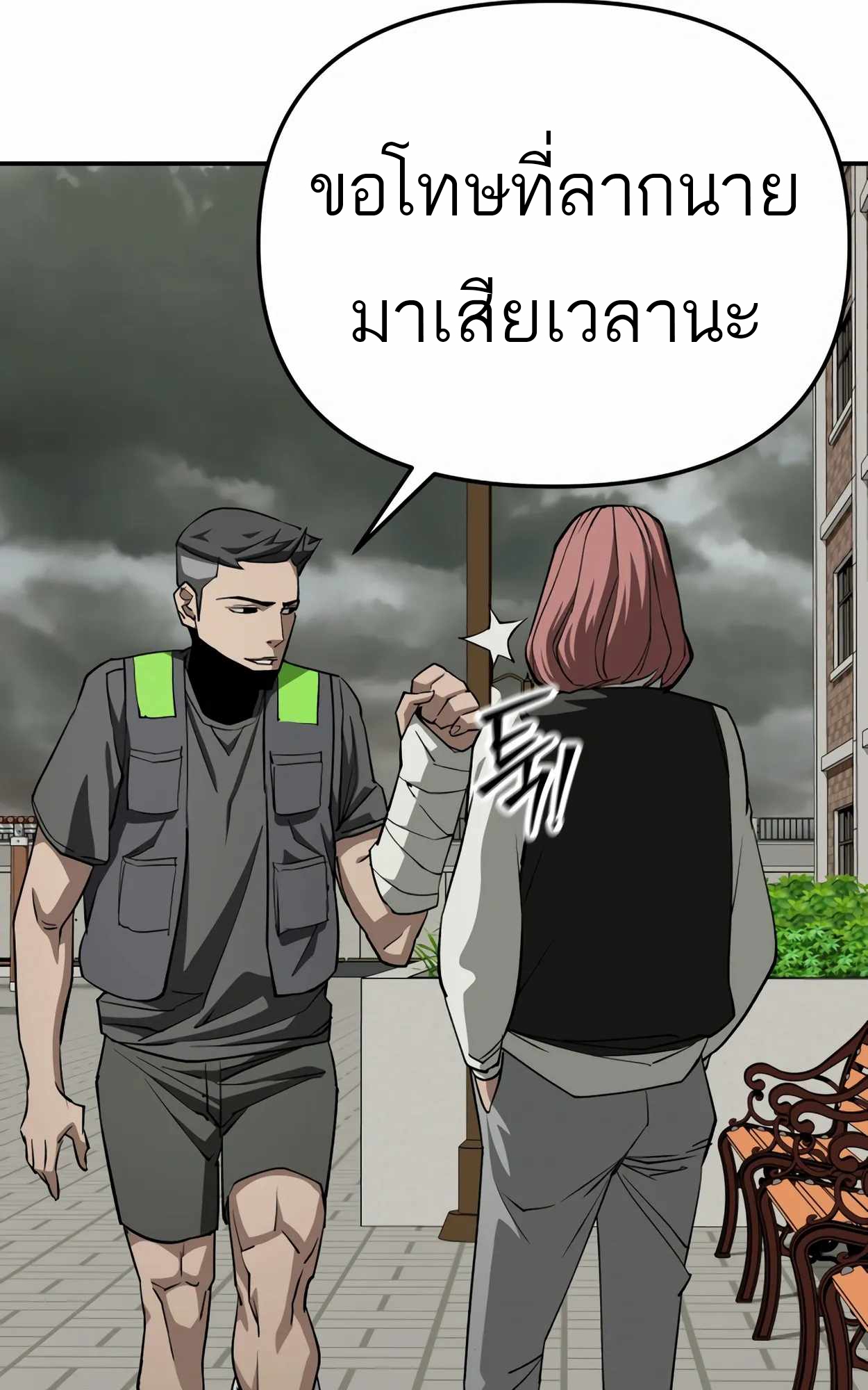 อ่านมังงะ 99 Boss ตอนที่ 25/74.jpg