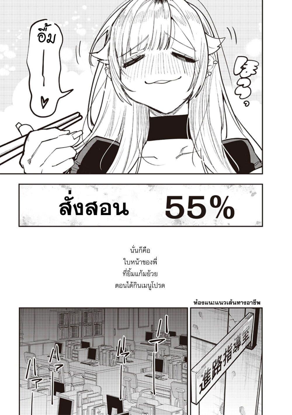 อ่านมังงะ Namaiki na Gal Ane wo Wakaraseru Hanashi ตอนที่ 14/7.jpg