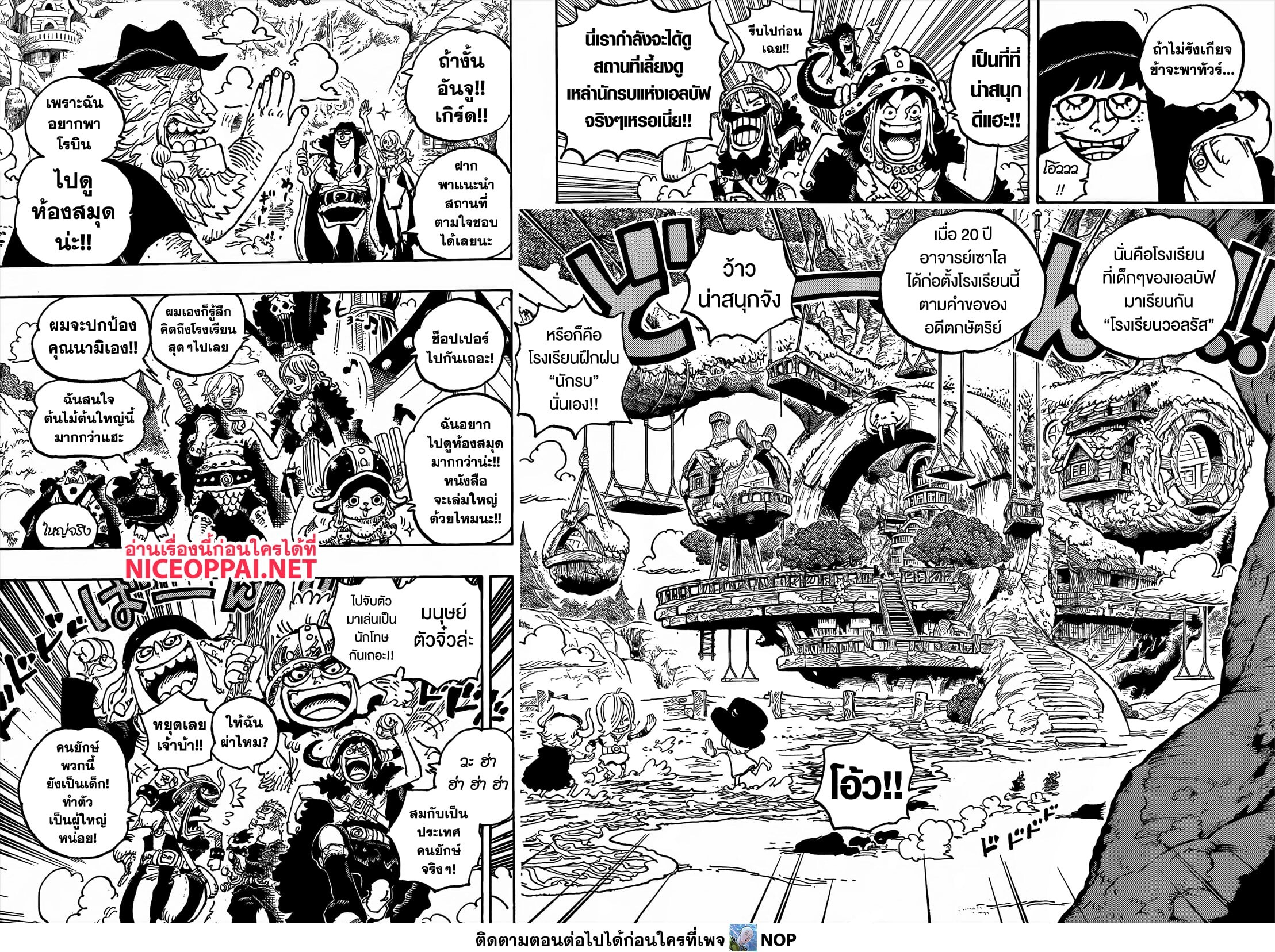 อ่านมังงะ One Piece ตอนที่ 1134/7.jpg