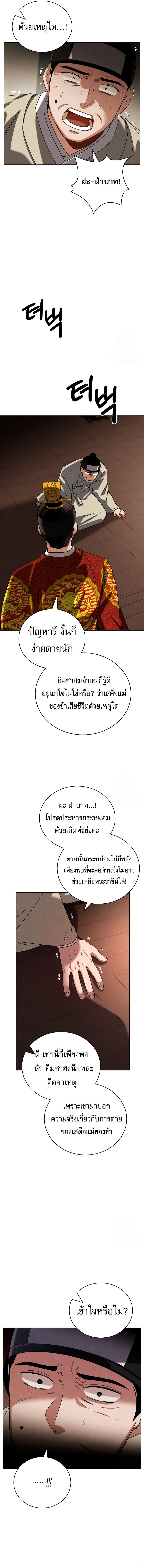 อ่านมังงะ Be the Actor ตอนที่ 100/7.jpg