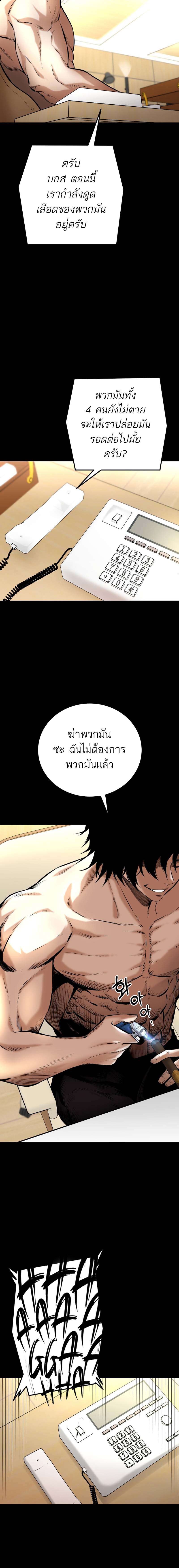 อ่านมังงะ Blade of Retribution ตอนที่ 8/7.jpg