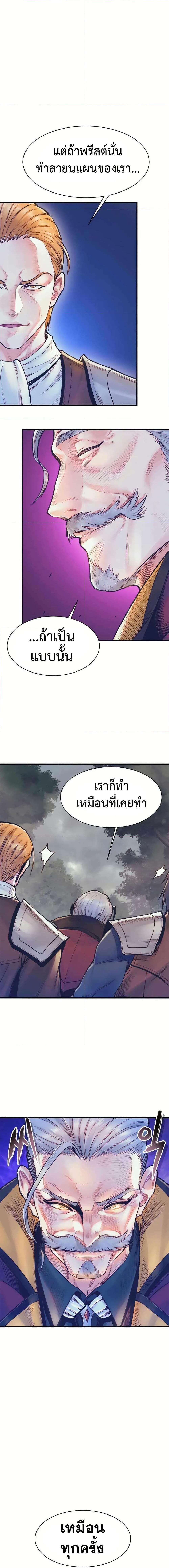 อ่านมังงะ The Healing Priest of the Sun ตอนที่ 66/7.jpg