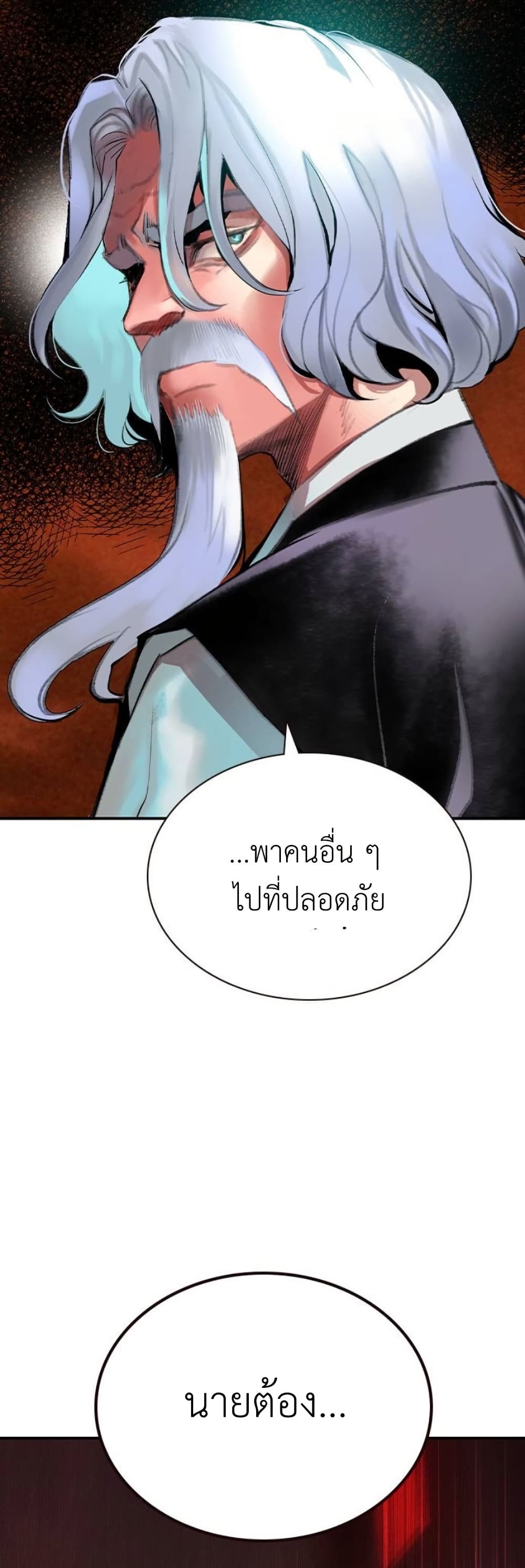 อ่านมังงะ Jungle Juice ตอนที่ 127/77.jpg