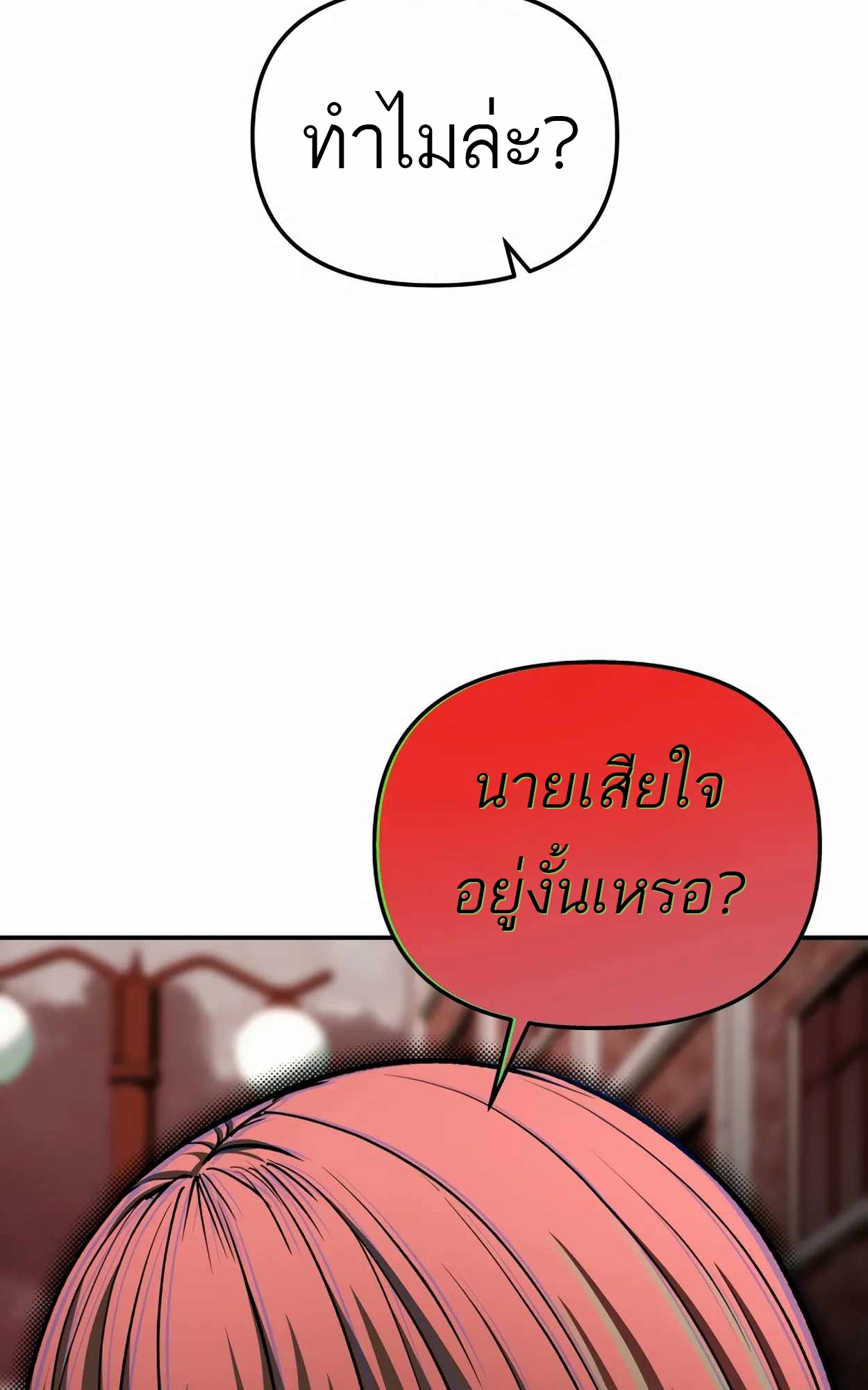 อ่านมังงะ 99 Boss ตอนที่ 25/77.jpg