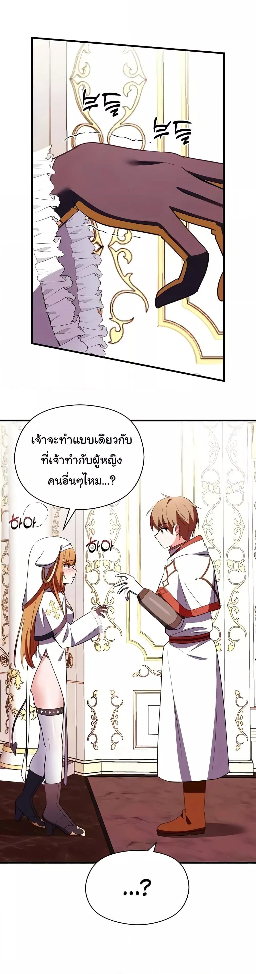 อ่านมังงะ Taming the young villain ตอนที่ 28/7.jpg