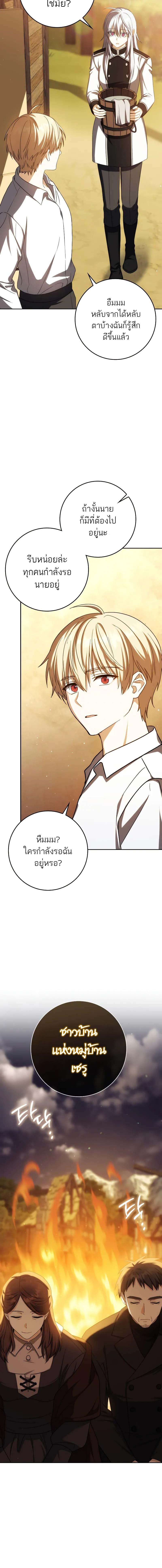 อ่านมังงะ The Reincarnated Assassin is a Genius Swordsman ตอนที่ 45/7_1.jpg