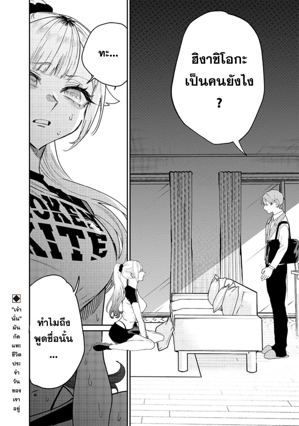 อ่านมังงะ Namaiki na Gal Ane wo Wakaraseru Hanashi ตอนที่ 17/7.jpg