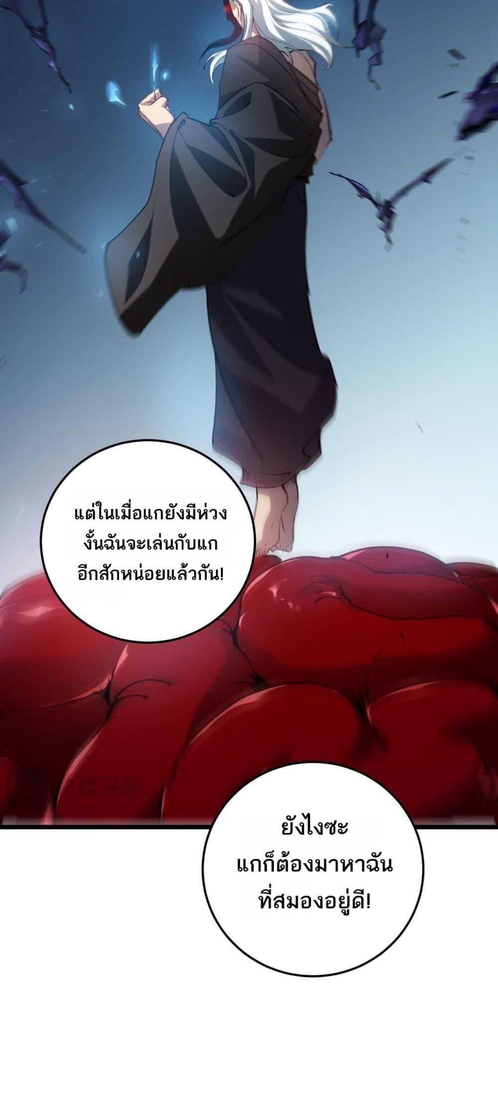 อ่านมังงะ Overlord of Insects ตอนที่ 38/7.jpg