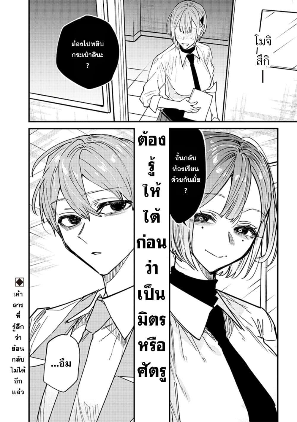 อ่านมังงะ Namaiki na Gal Ane wo Wakaraseru Hanashi ตอนที่ 20/7.jpg