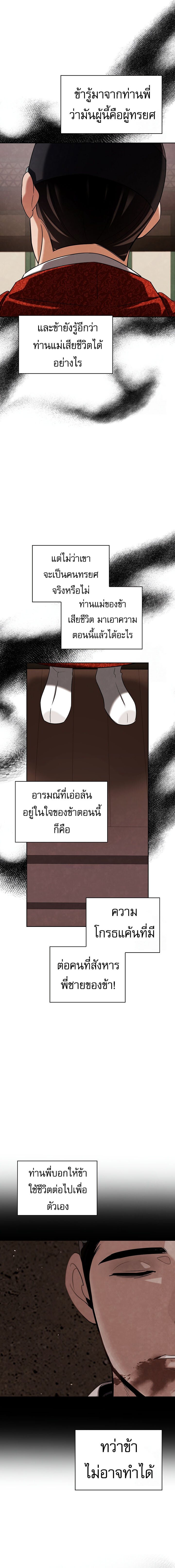 อ่านมังงะ Be the Actor ตอนที่ 100/8.jpg