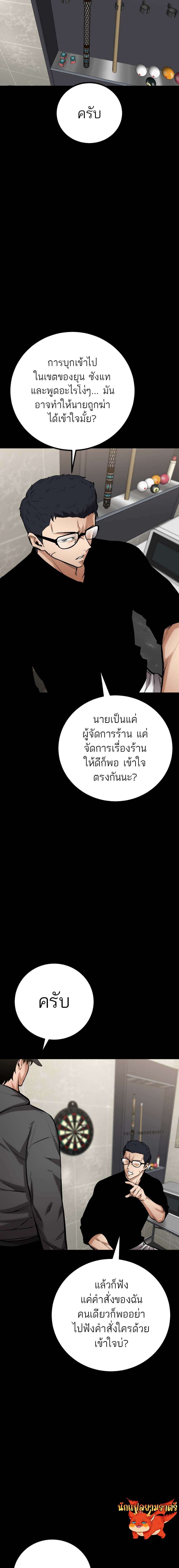 อ่านมังงะ Blade of Retribution ตอนที่ 12/8.jpg