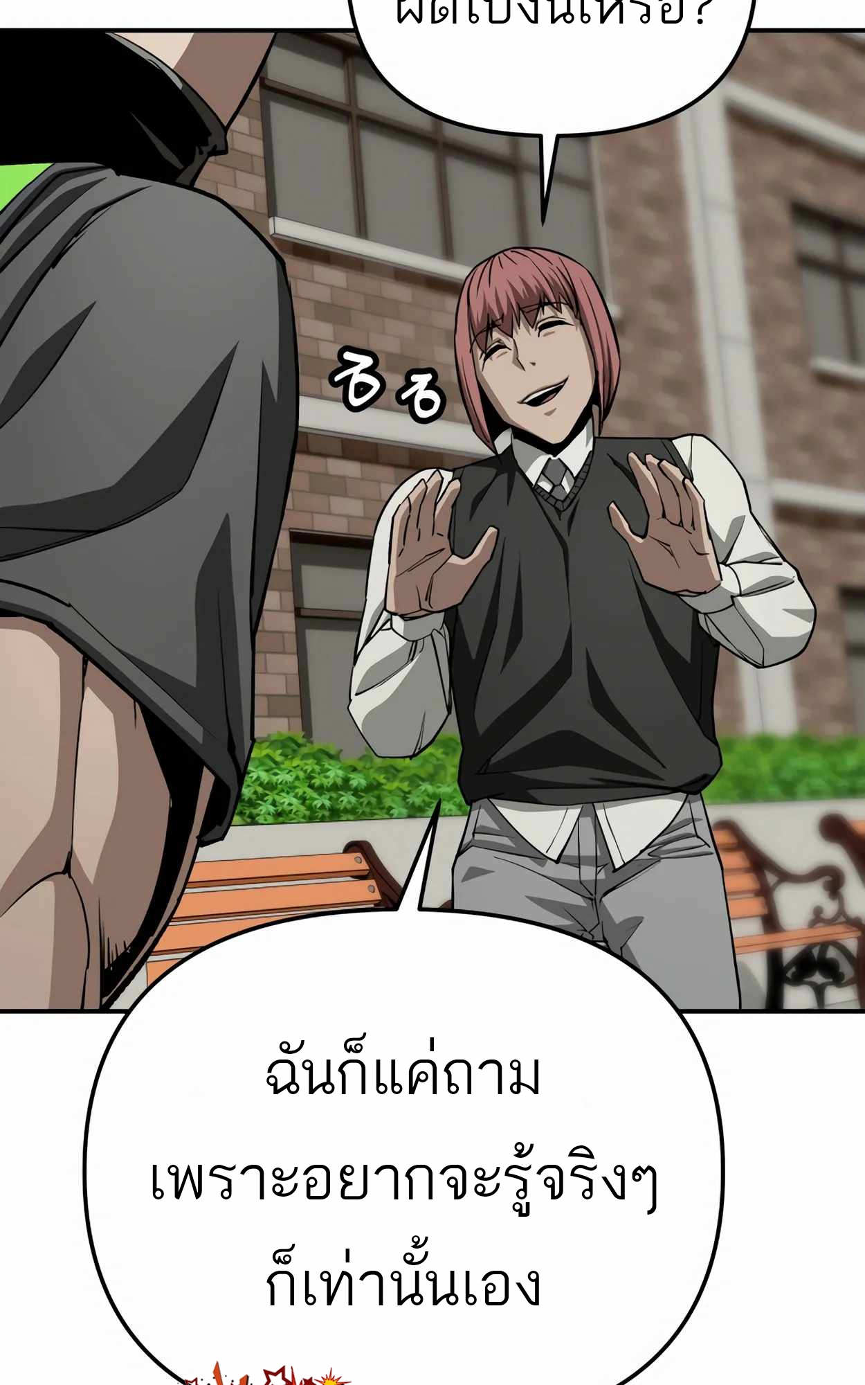 อ่านมังงะ 99 Boss ตอนที่ 25/84.jpg