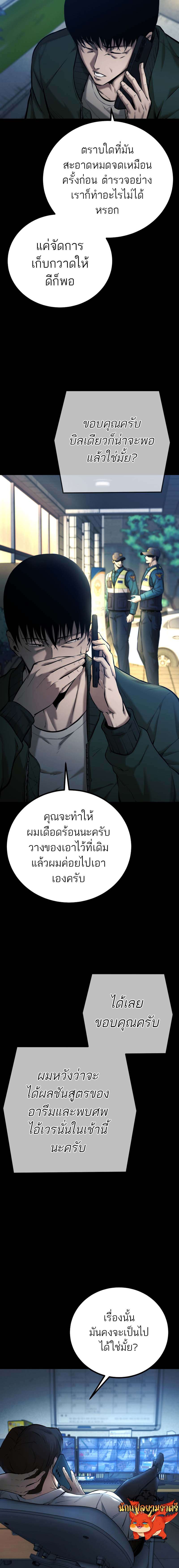 อ่านมังงะ Blade of Retribution ตอนที่ 6/8.jpg