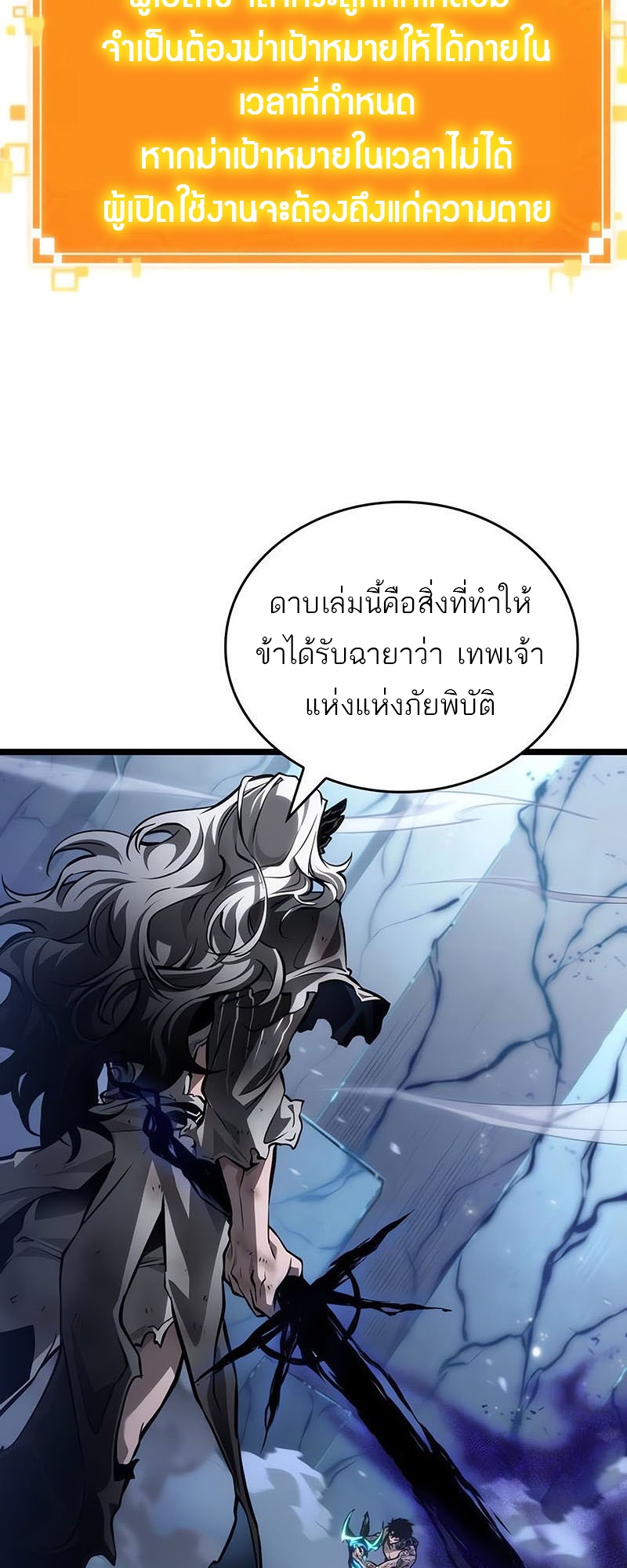 อ่านมังงะ The World After The End ตอนที่ 156/85.jpg