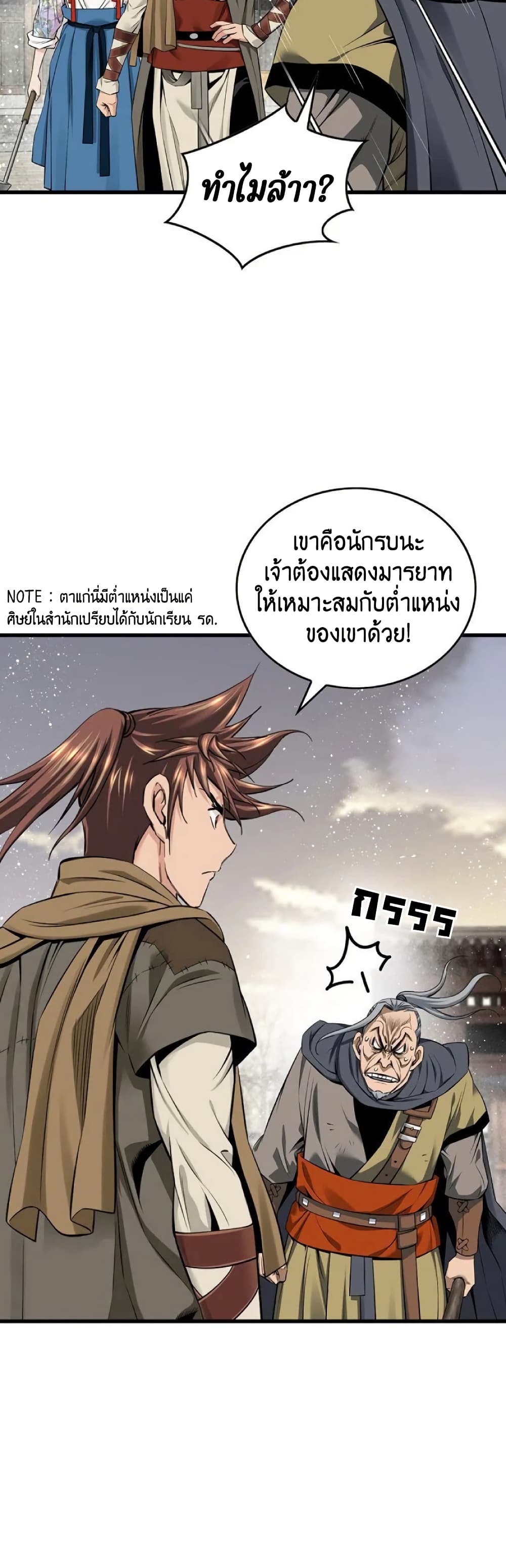 อ่านมังงะ The World’s Best Sect of Dependency ตอนที่ 27/8.jpg